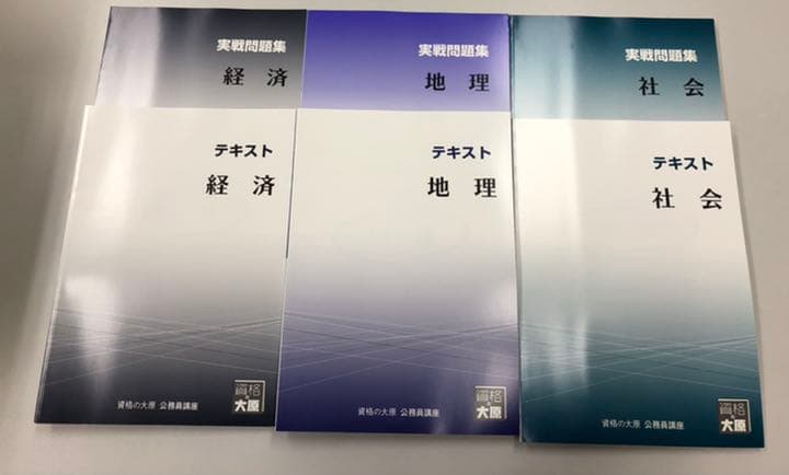 【これがあれば大丈夫！】 資格の大原　公務員試験対策