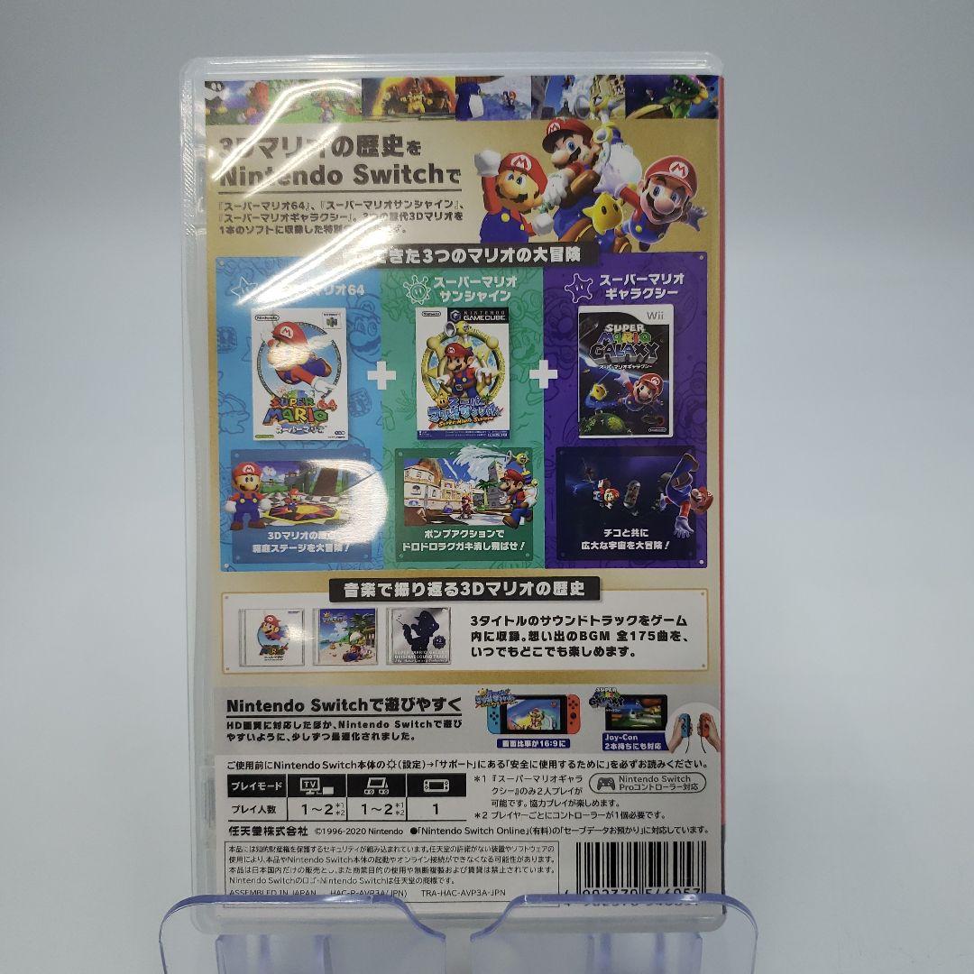 [3747]任天堂switchソフト　スーパーマリオ3D コレクション