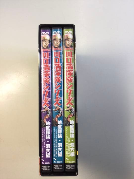 【初回限定版中古DVD】水曜スペシャル「川口浩 探検シリーズ」 地底探検・洞穴編