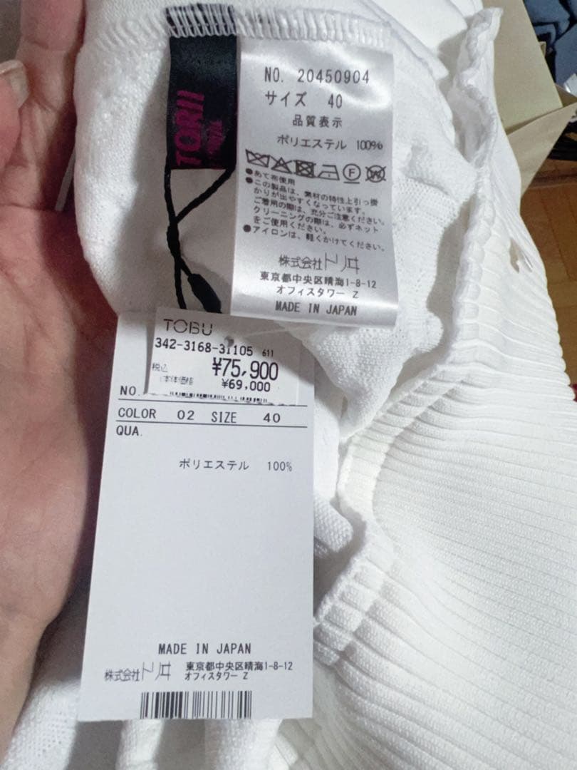 ユキトリイ　新作タグ付き新品
