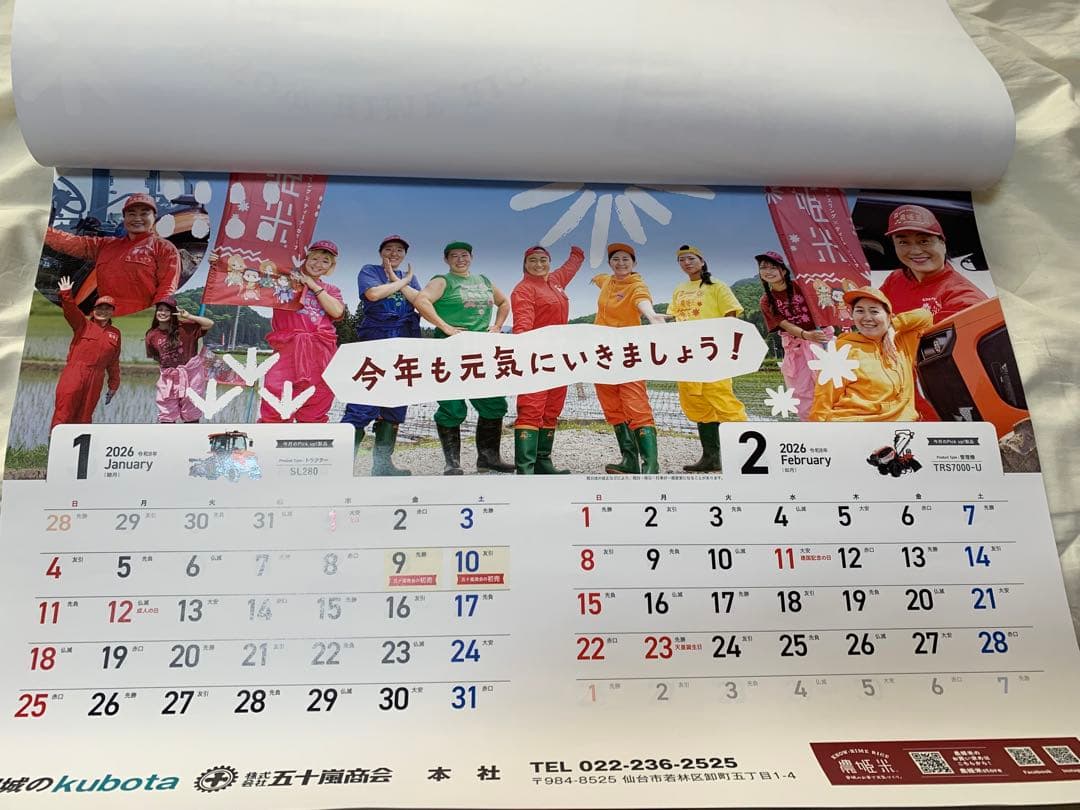 センダイガールズプロレスリング仙台大会サイン入ポスター＋2026年カレンダー