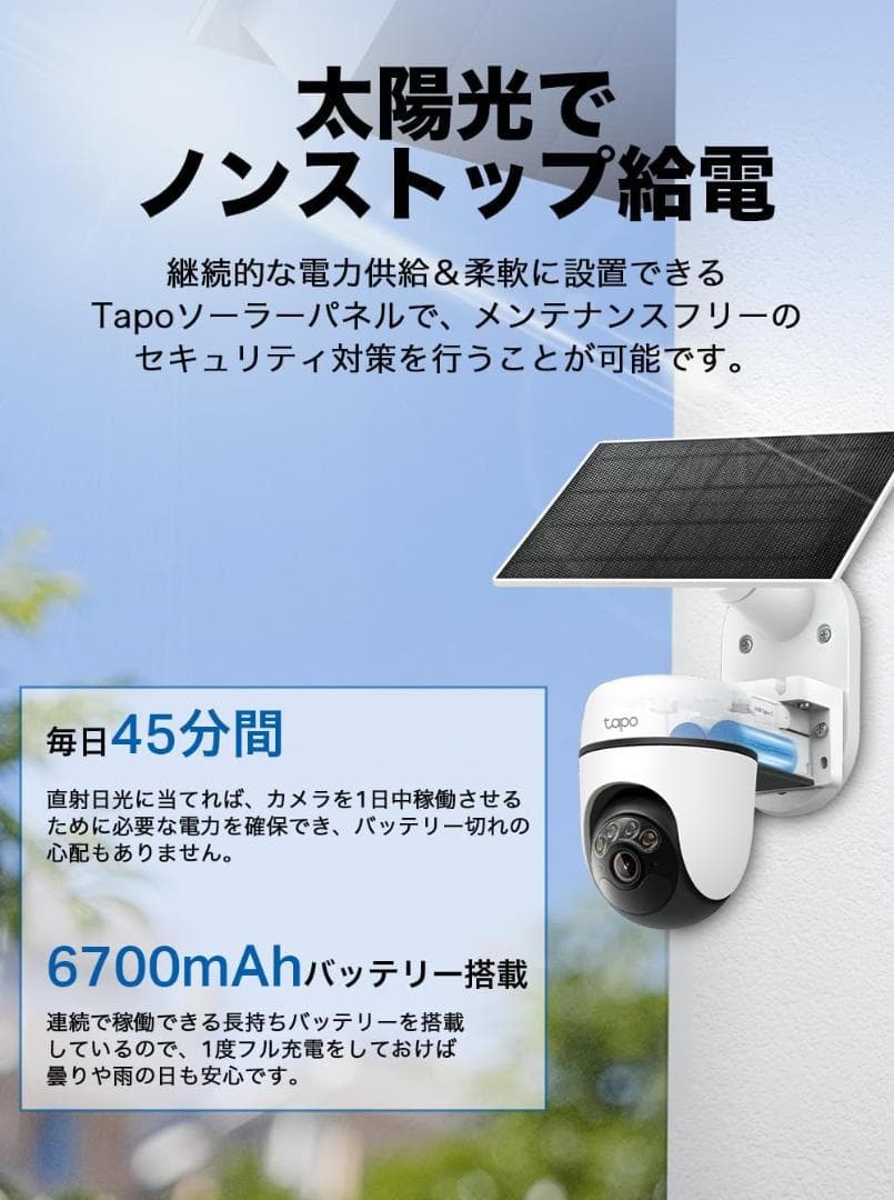 【新品・未開封】Tapo 防犯カメラ 3K500万画素 AI検知 C630KIT