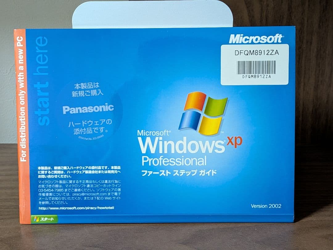 Panasonic CF-W4HW8AXP XP Pro リカバリDVD付