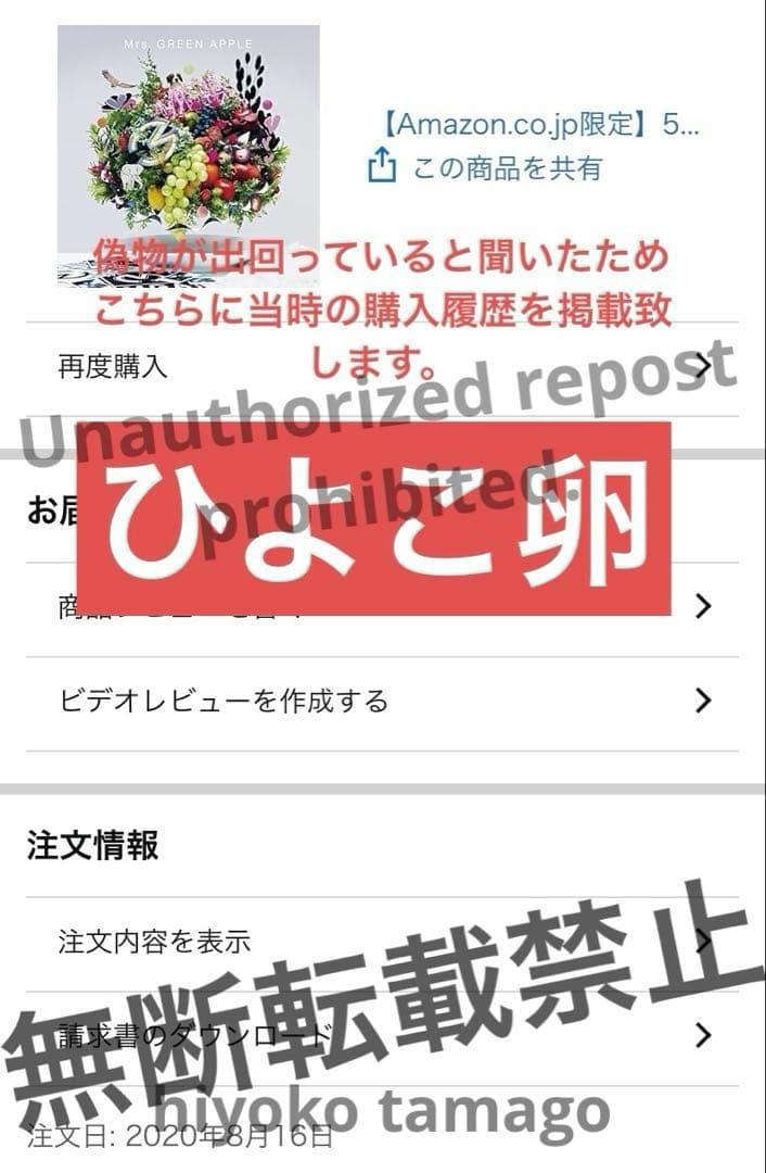 【正規品 初回限定盤 未開封】Mrs. GREEN APPLE 5 アルバム