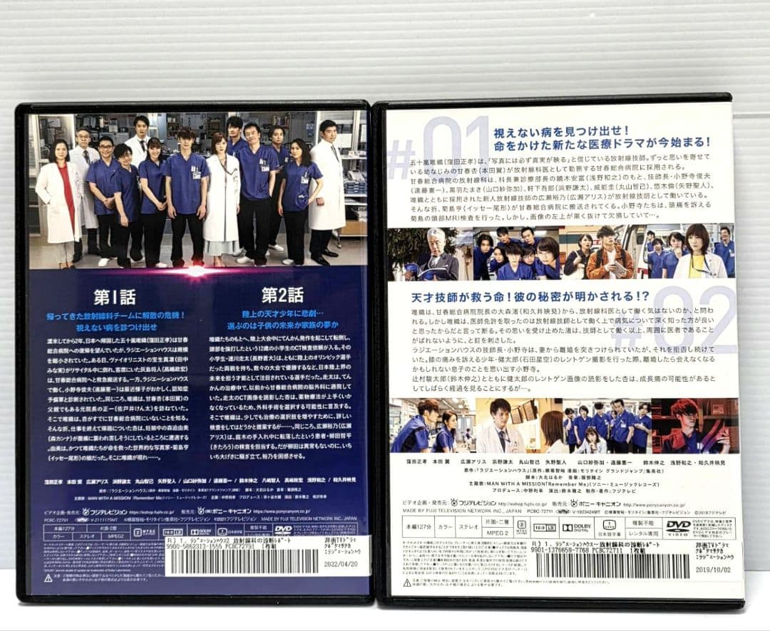 ラジエーションハウス全巻+ラジエーションハウスII全巻DVD　計12巻セット
