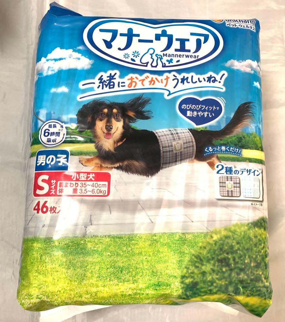 ユニ・チャーム マナーウェア 男の子 Sサイズ 小型犬 46枚