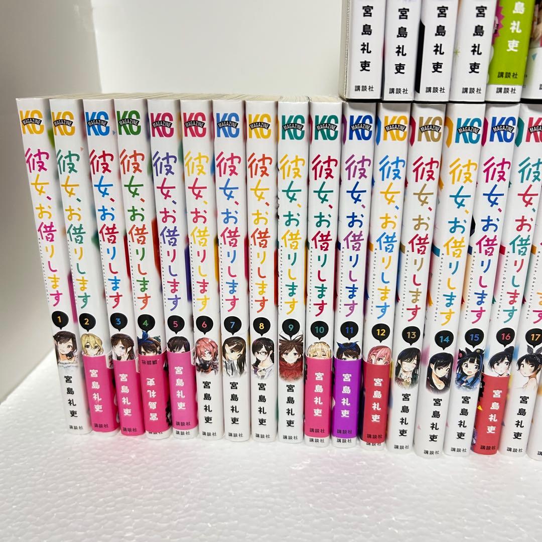 彼女、お借りします 1～41巻 全巻セット 美品