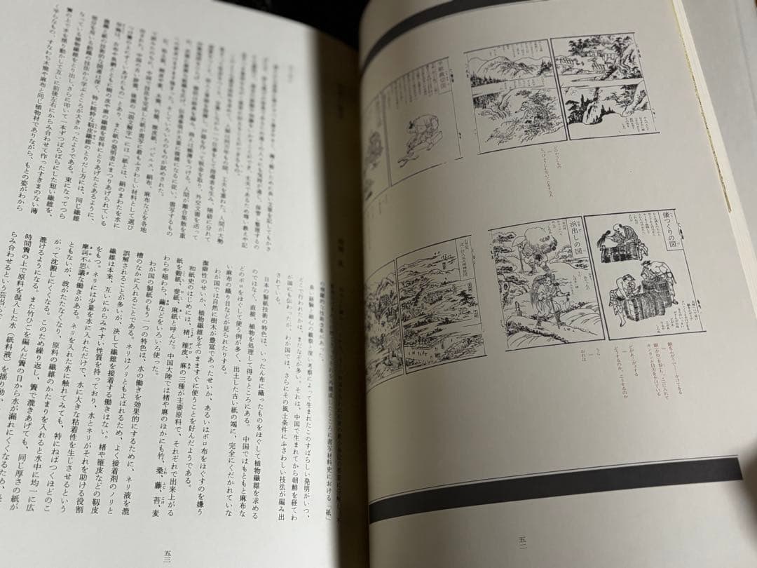 日本の紙 伝統アートブック　2冊