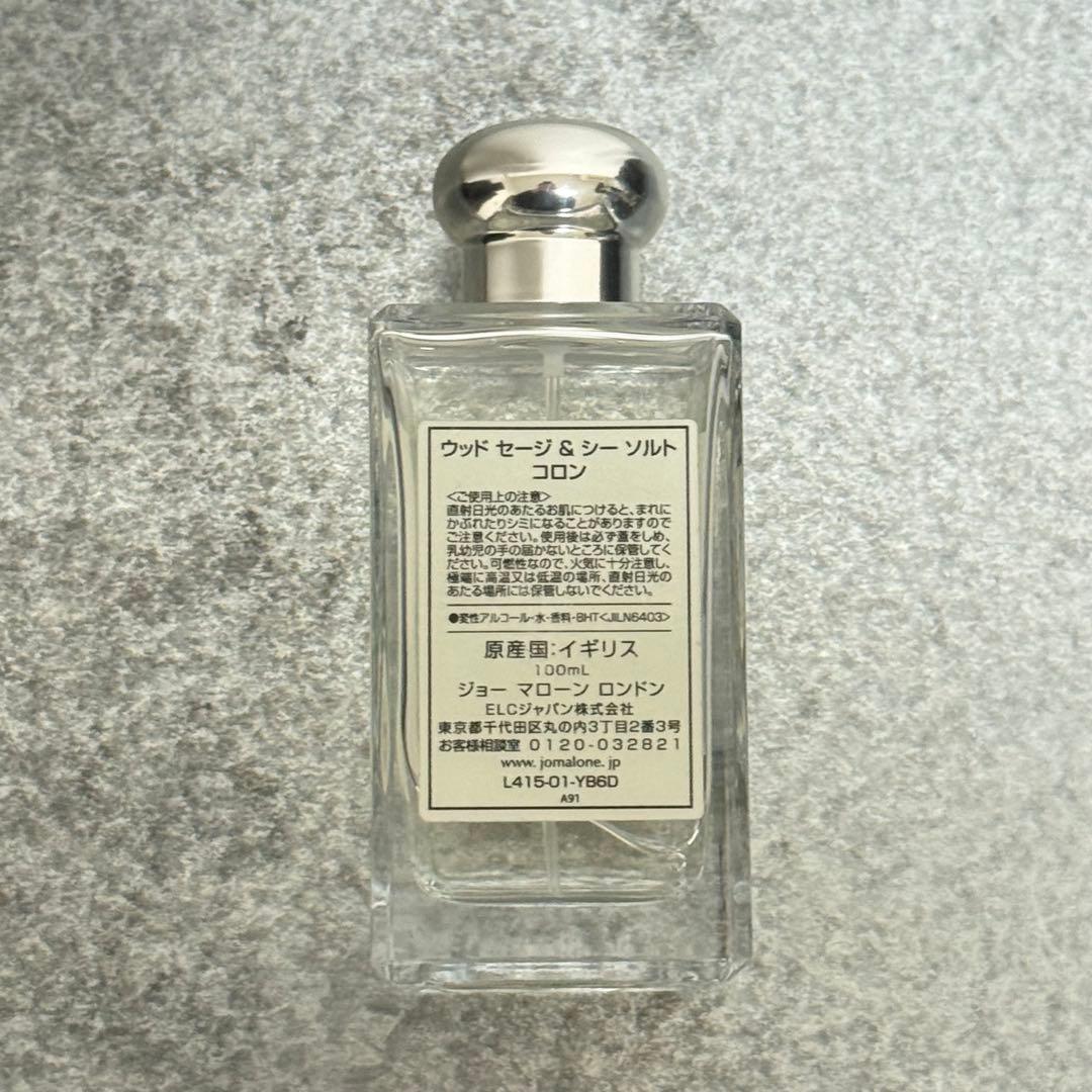 JO MALONE Wood Sage & Sea Salt 【100ml】