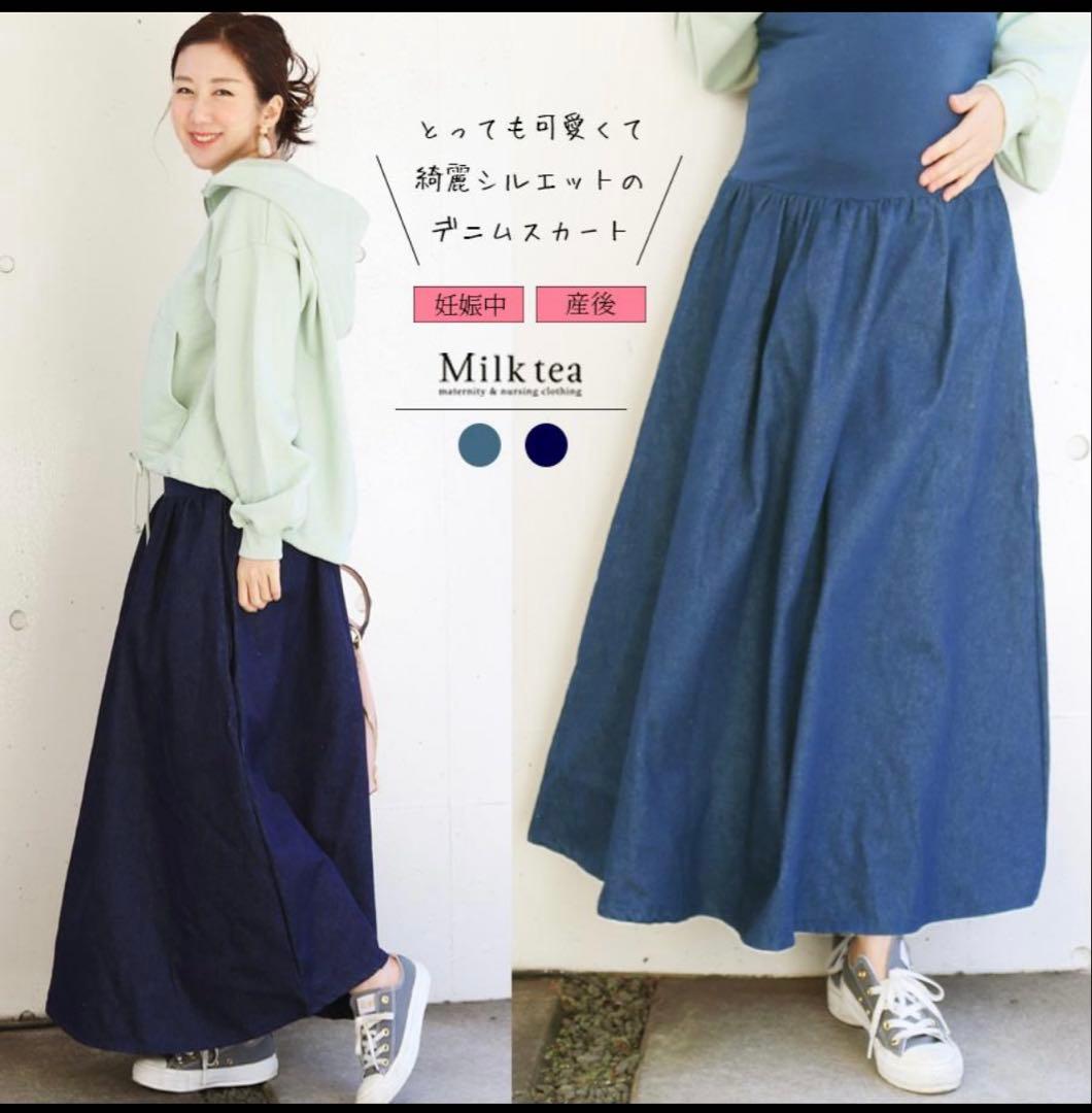 マタニティスカート５点まとめ売り