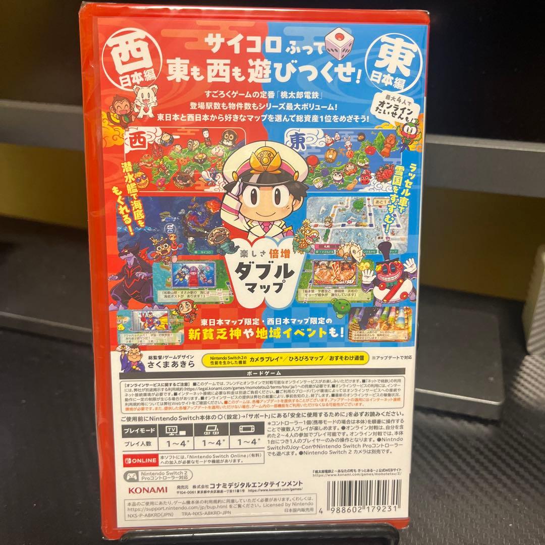 桃太郎電鉄2 Nintendo Switch 2 早期購入特典付き