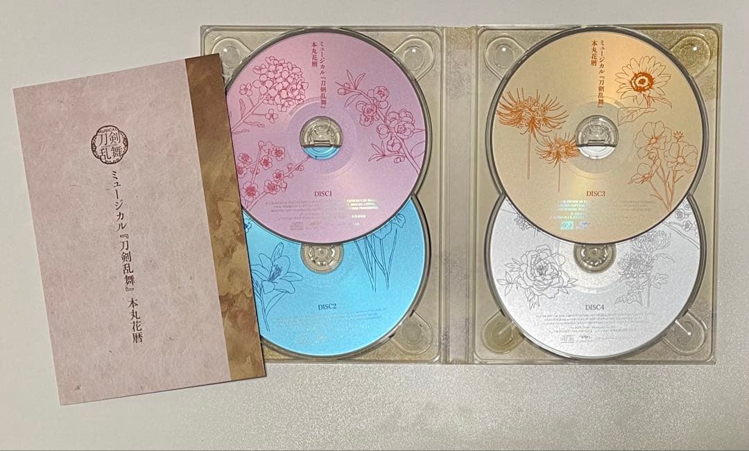 CD)ミュージカル刀剣乱舞　本丸花暦