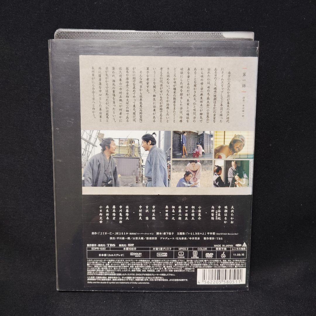 JIN -仁-　完結編　DVD　全巻セット　全6巻　連続ドラマ　大沢たかお