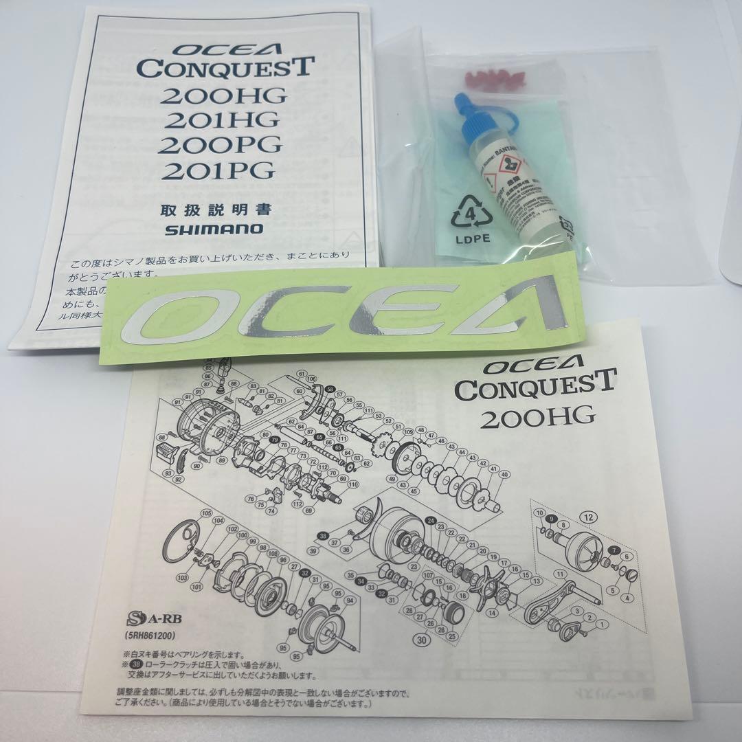 シマノ　オシアコンクエスト200ＨＧ　価格交渉お気軽にどうぞ！