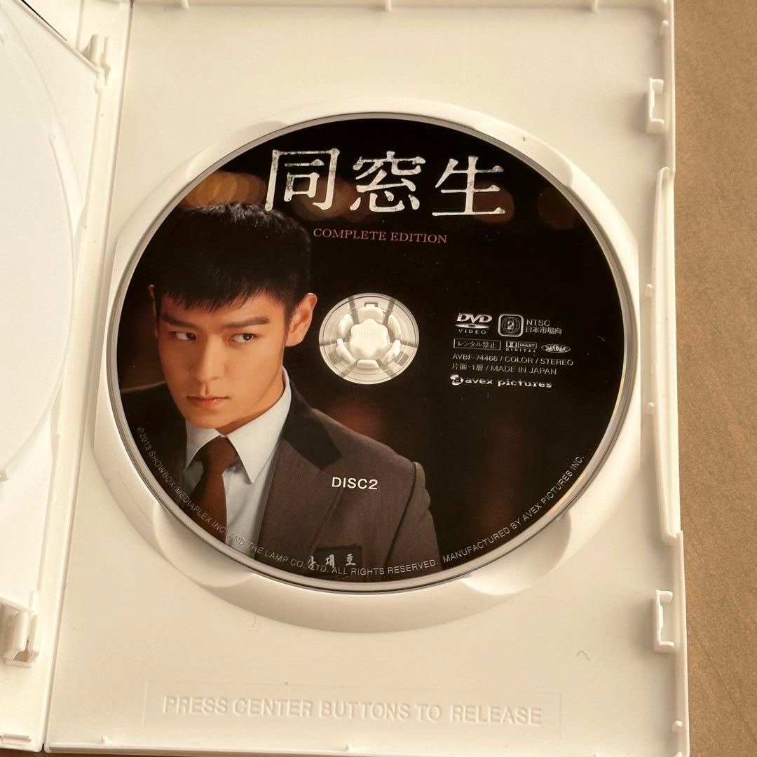 同窓生 COMPLETE EDITION[初回限定生産版]DVD