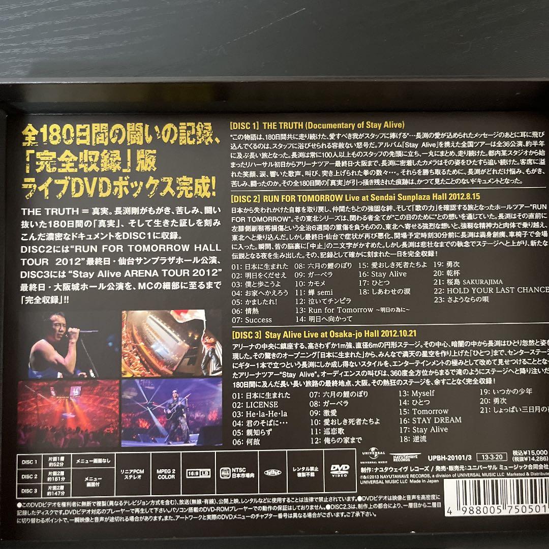 長渕剛/THE TRUTH〈3枚組〉フォトブック付