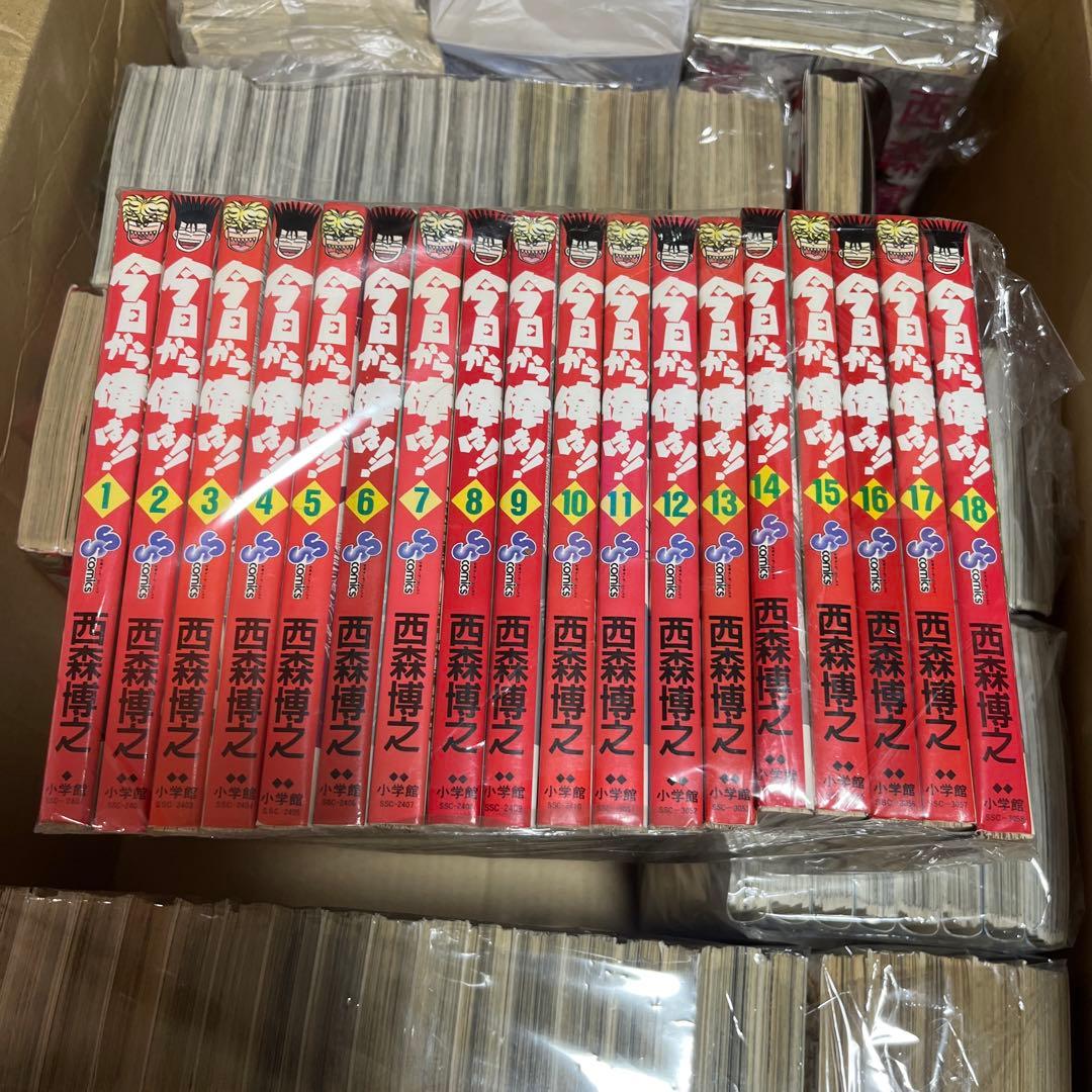 西森博之 全巻セット　裁断済み