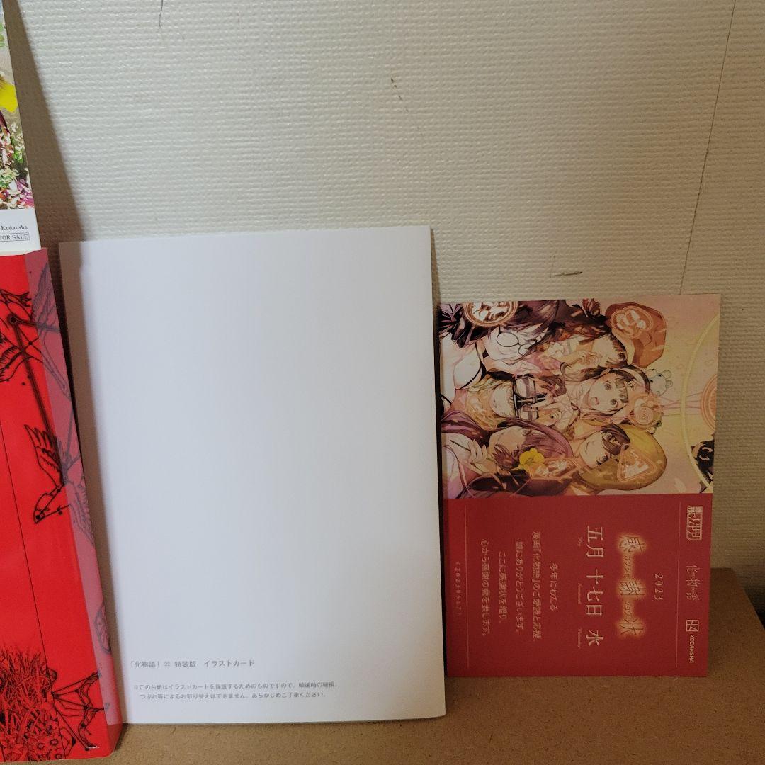 化物語 22巻 特装版