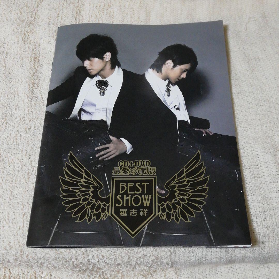 ショウ ルオ 羅志祥

Best Show 最愛珍蔵版 インポート
