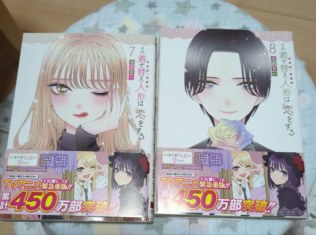その着せ替え人形は恋をする 1〜14巻　全巻帯付き