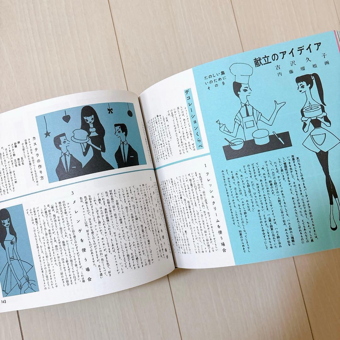 ジュニアそれいゆ　復刻版　全7冊・別冊1 復刻版