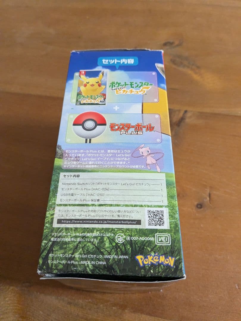 ポケットモンスター Let's Go! ピカチュウ+モンスターボール Plus