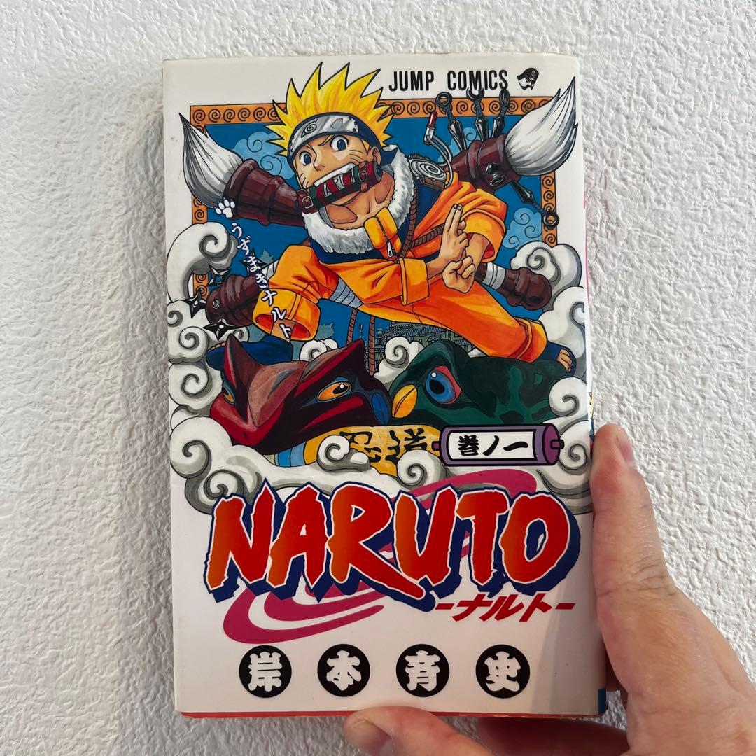 NARUTO ナルト 第1巻 初版 岸本斉史