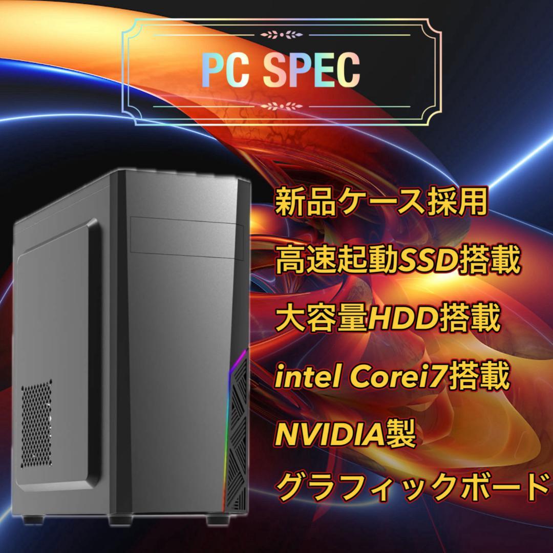 【売り尽くし特大セール！】Core i7&新品ケース ゲーミングPC！447
