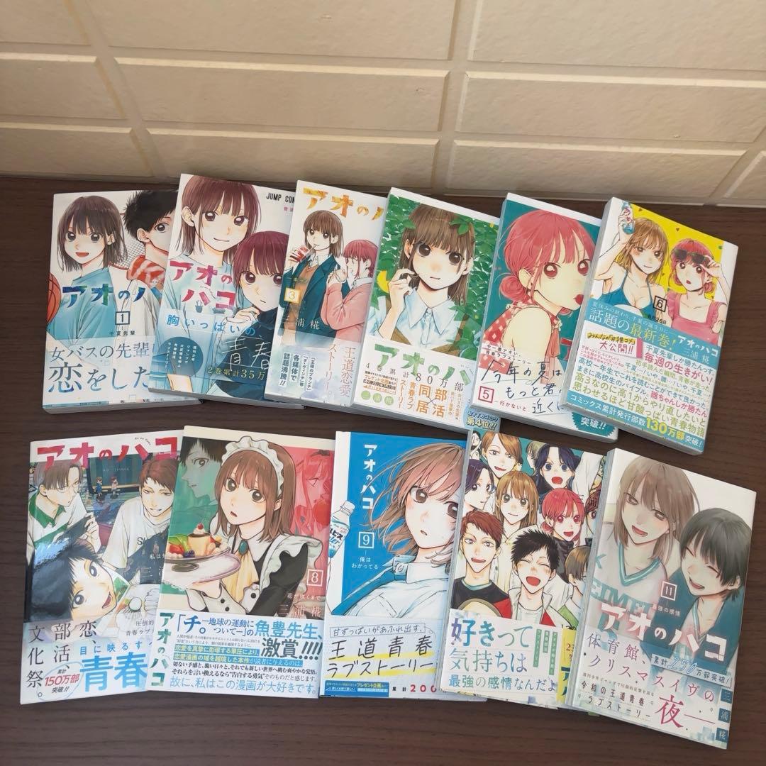 アオのハコ 1〜22巻（最新刊） 全巻セット