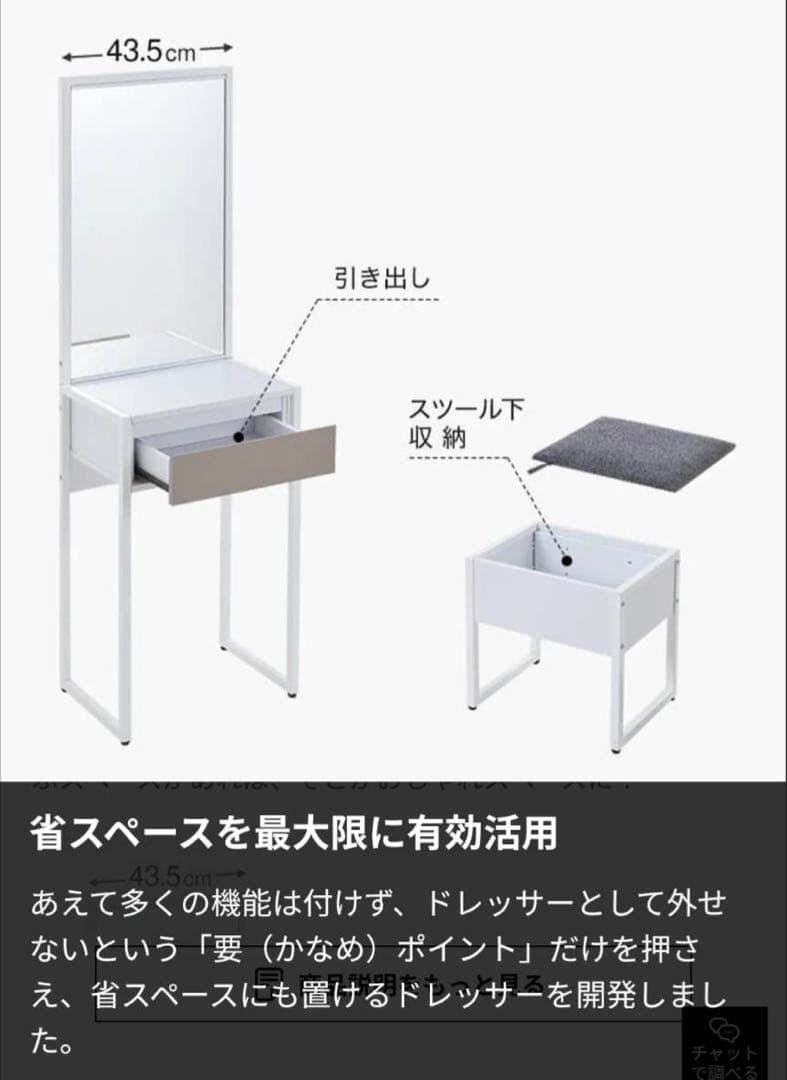【送料込】LOWYA コンパクトドレッサー ホワイト 化粧台 収納 椅子付 鏡