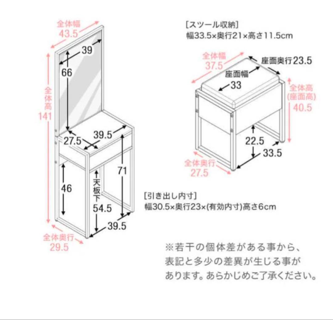 【送料込】LOWYA コンパクトドレッサー ホワイト 化粧台 収納 椅子付 鏡