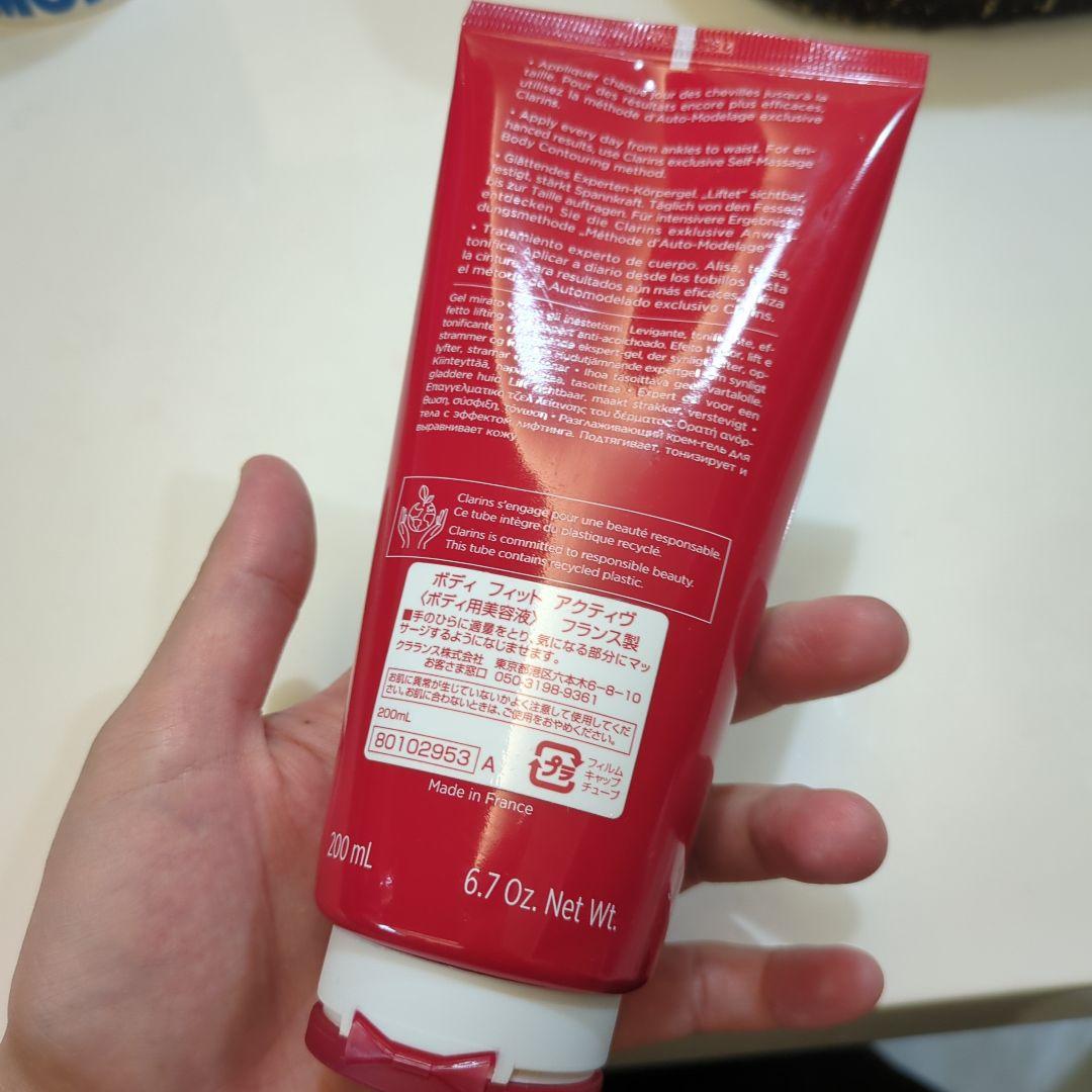 CLARINS Body Fit ACTIVE 200ml（正規品）