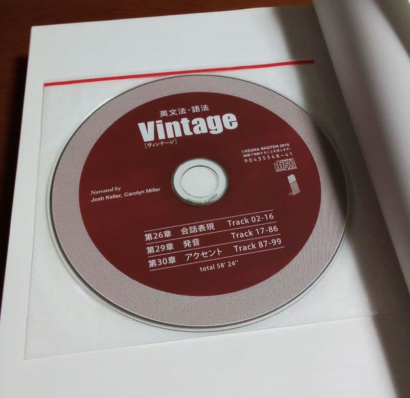 【大学入試】英文法語法Vintageヴィンテージ講義動画DVD難関大受験英検