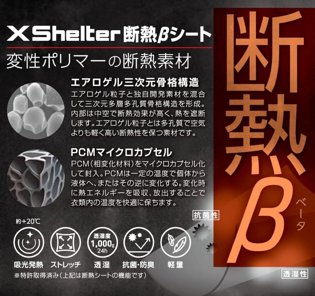 ワークマン エックスシェルター(R)断熱α防水防寒ジャケット ３L 黒