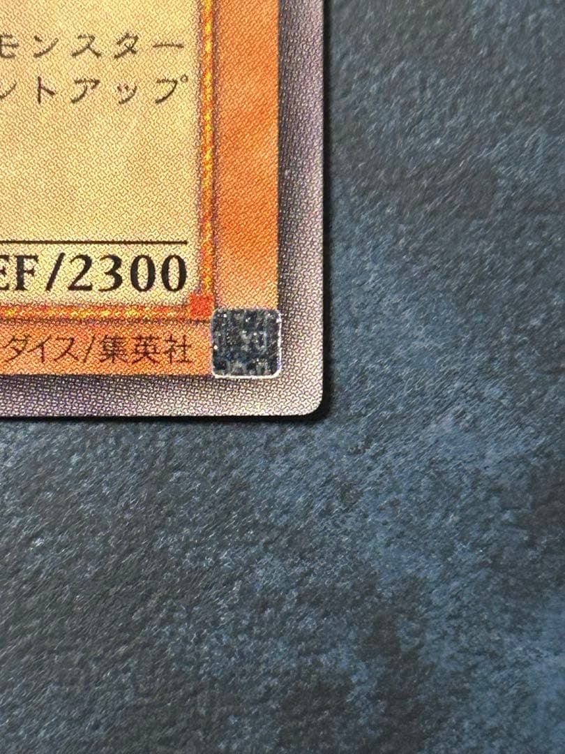 バスター・ブレイダー [303-054] [レリーフ]