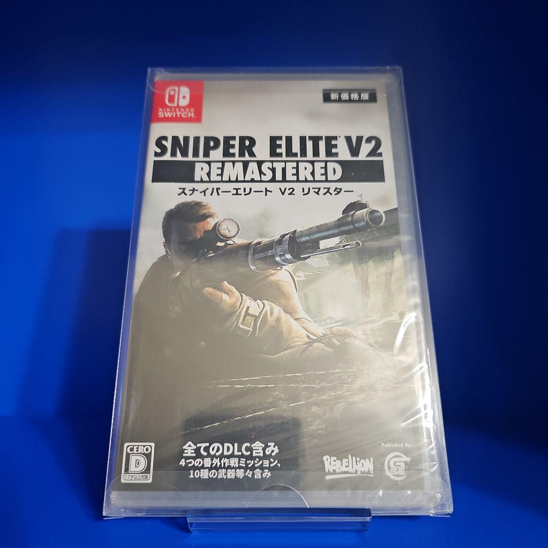 SWITCH SNIPER ELITE V2 REMASTERED【新品未開封】