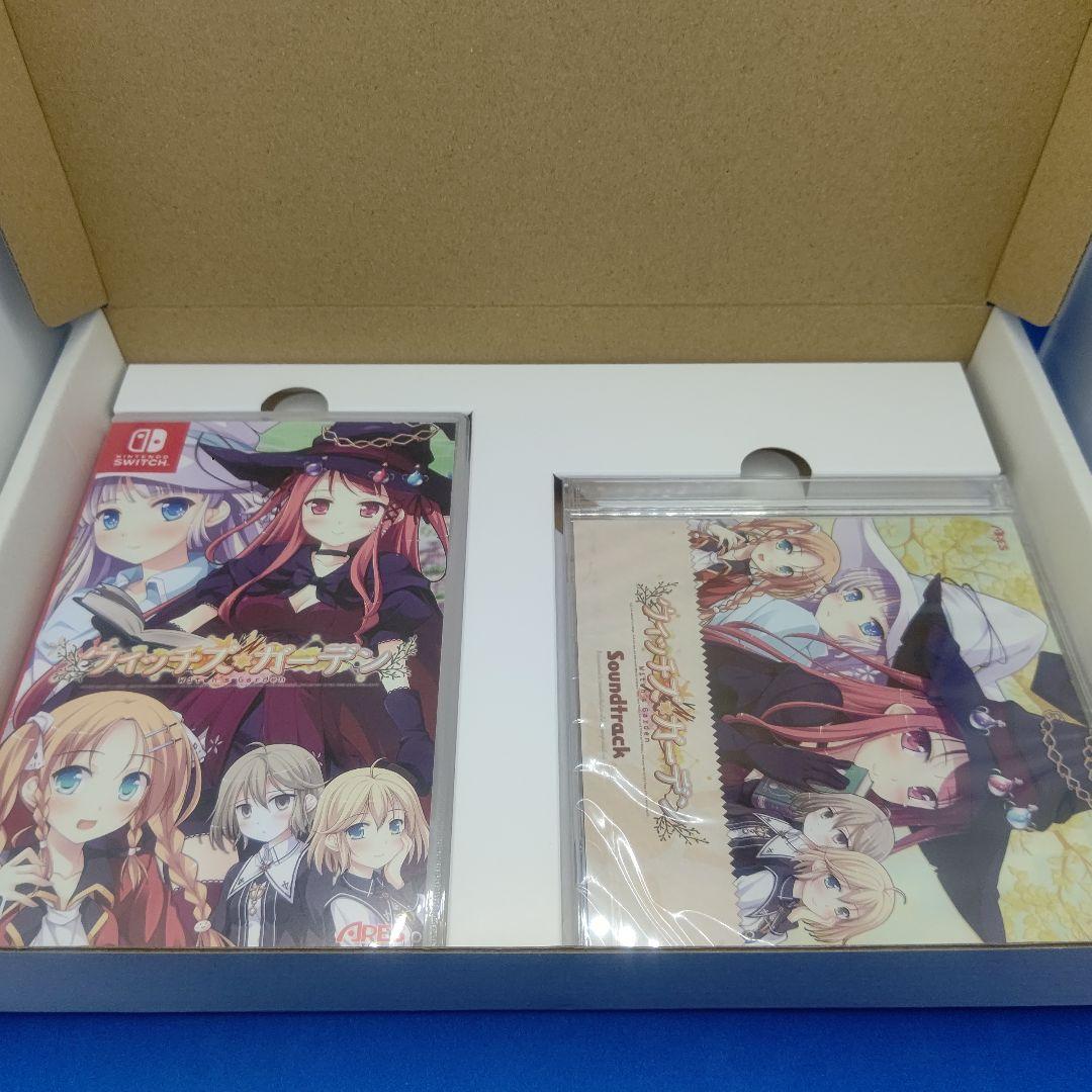 ウィッチズガーデン 初回限定版