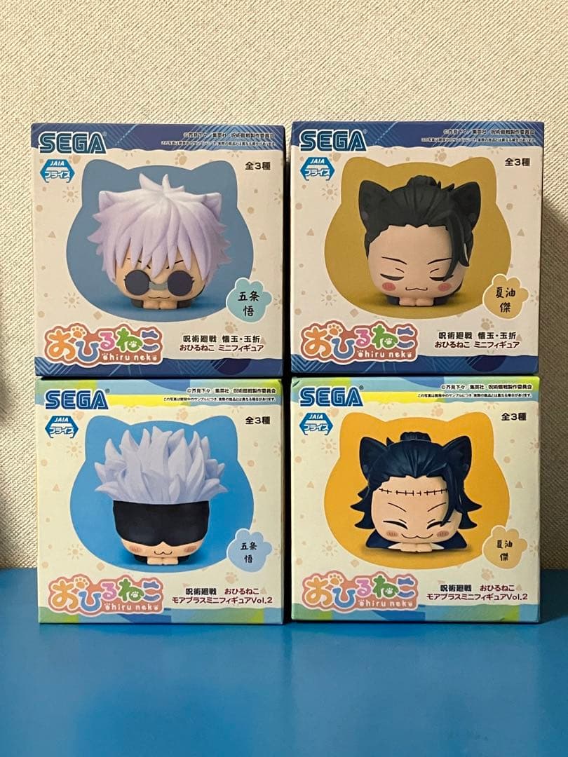 呪術廻戦 おひるねこ 4点セット！