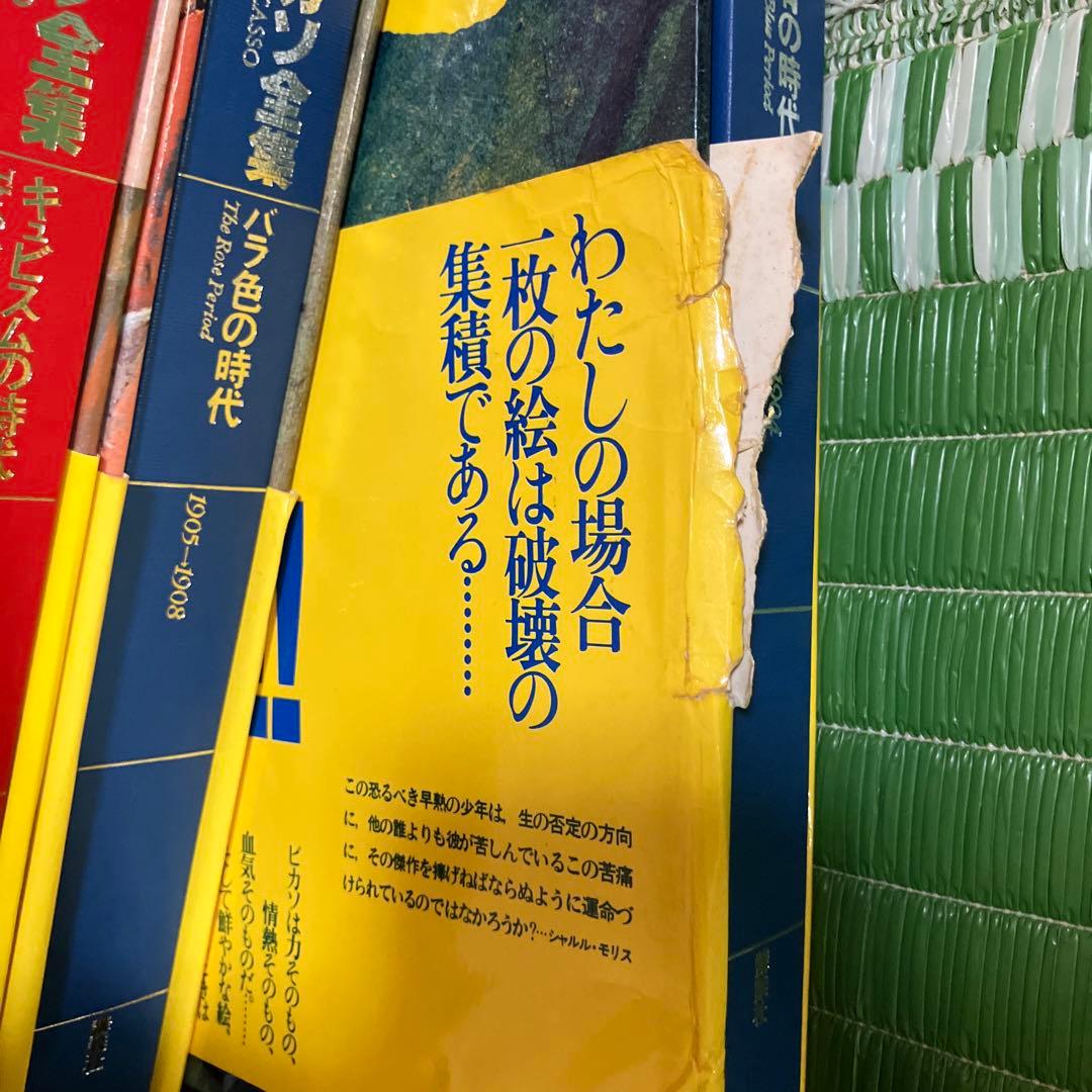 ◆ラスト◆画集「ピカソ全集・全8巻セット」
