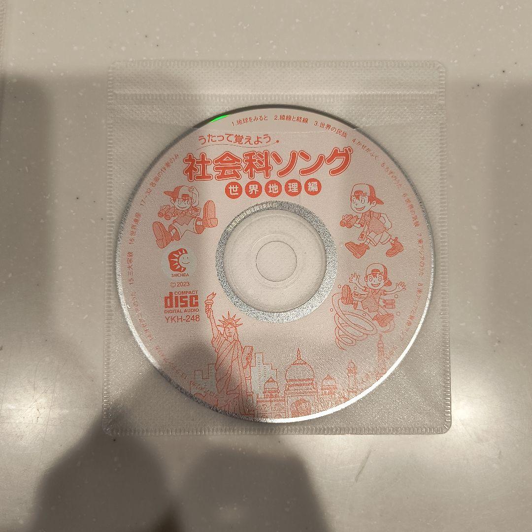 しちだ・教育研究所　理科ソングのCD5枚【2026年2月・3月改訂版】
