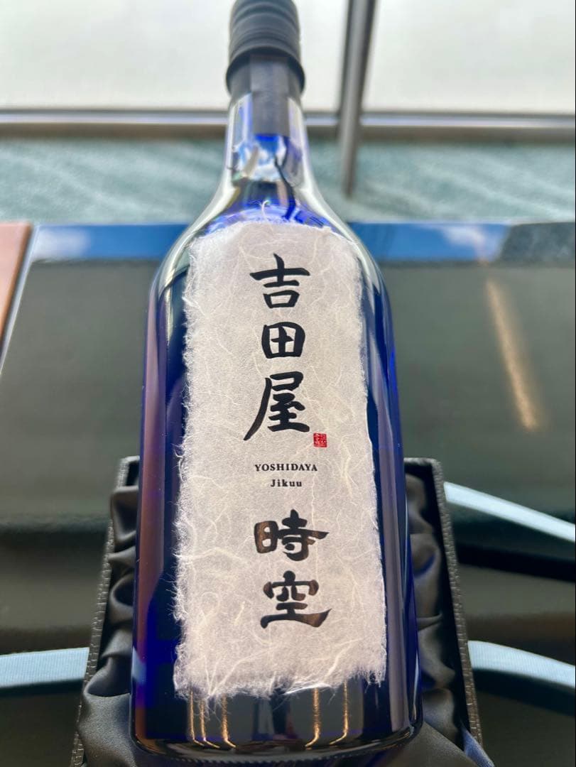 ⭐︎非売品⭐︎吉田屋 日本酒「時空」純米大吟醸720ml 15% 山田錦100%使用