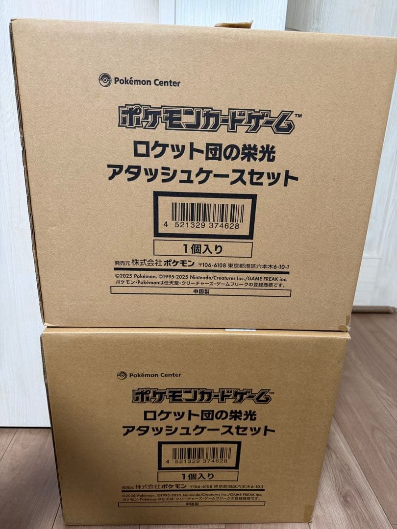 ロケット団の栄光 アタッシュケース フクオカ ヒロシマ インフェルノx