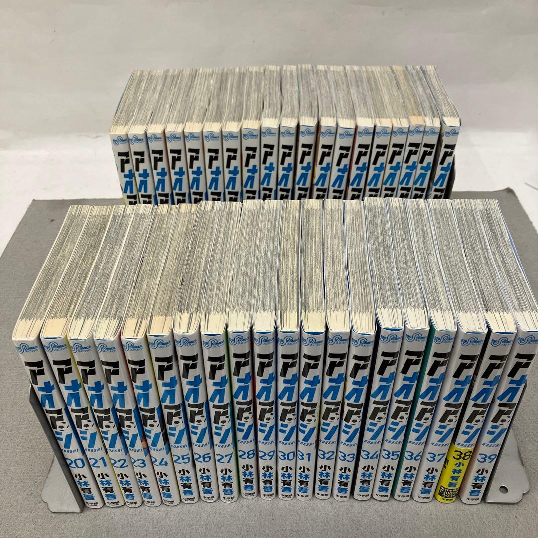 GA6176 アオアシ1〜39巻