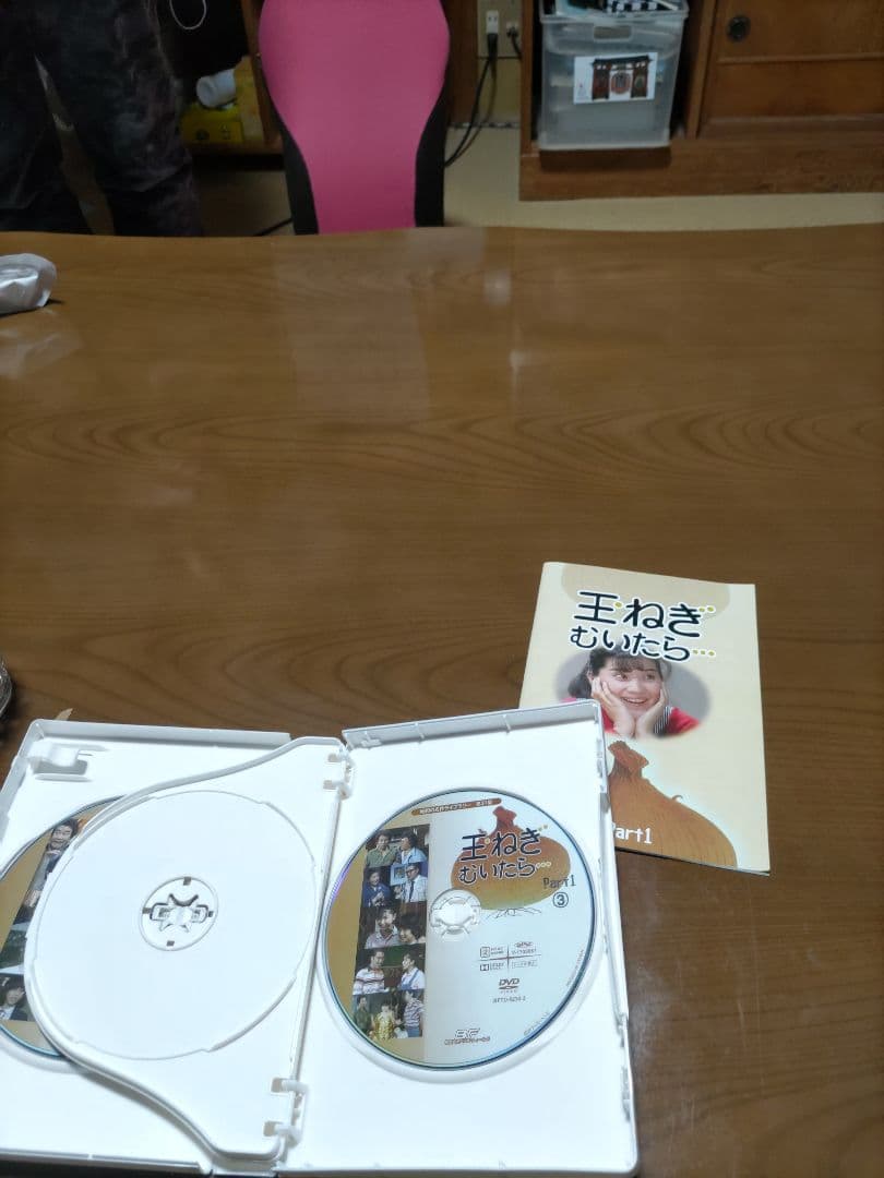 昭和の名作　王ねぎむいたら Part1&2 DVD