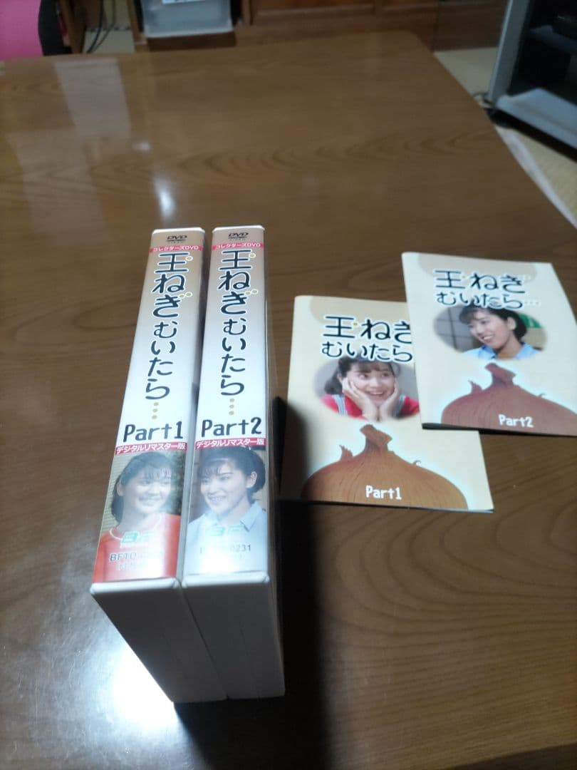 昭和の名作　王ねぎむいたら Part1&2 DVD