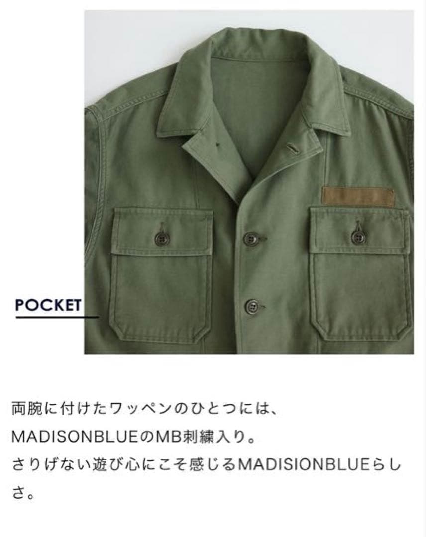 新品未使用タグ付き 【マディソンブルー】 MILITARY JACKET LBS