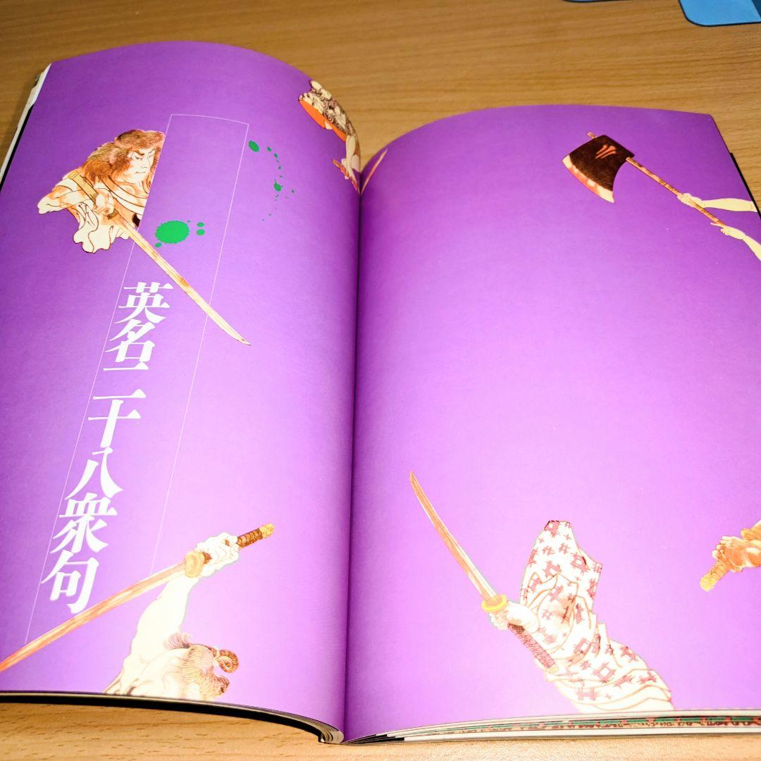 無惨絵　月岡芳年　落合芳幾　丸尾末広　花輪和一　血みどろ　グランギニョル