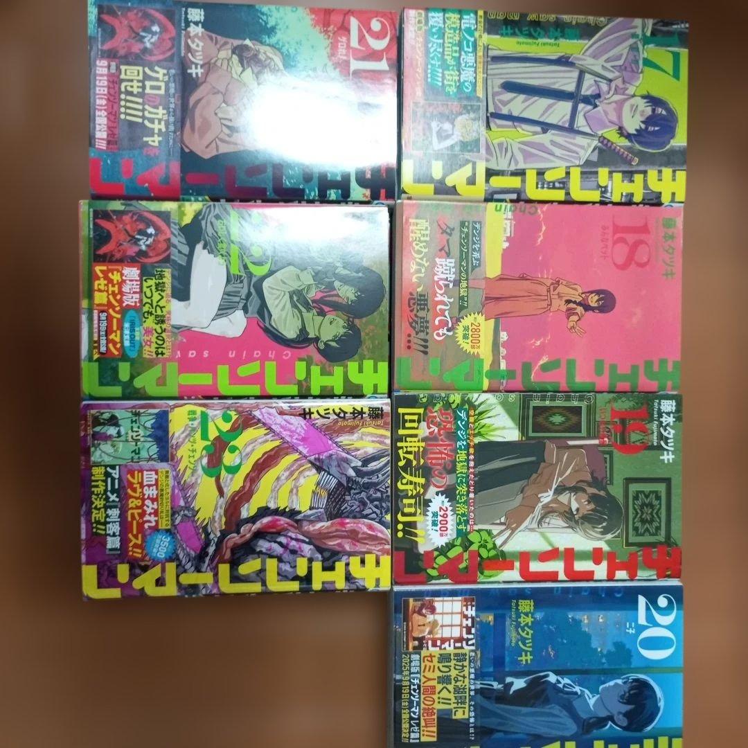 【超美品】チェンソーマン 全巻セット 1-23巻