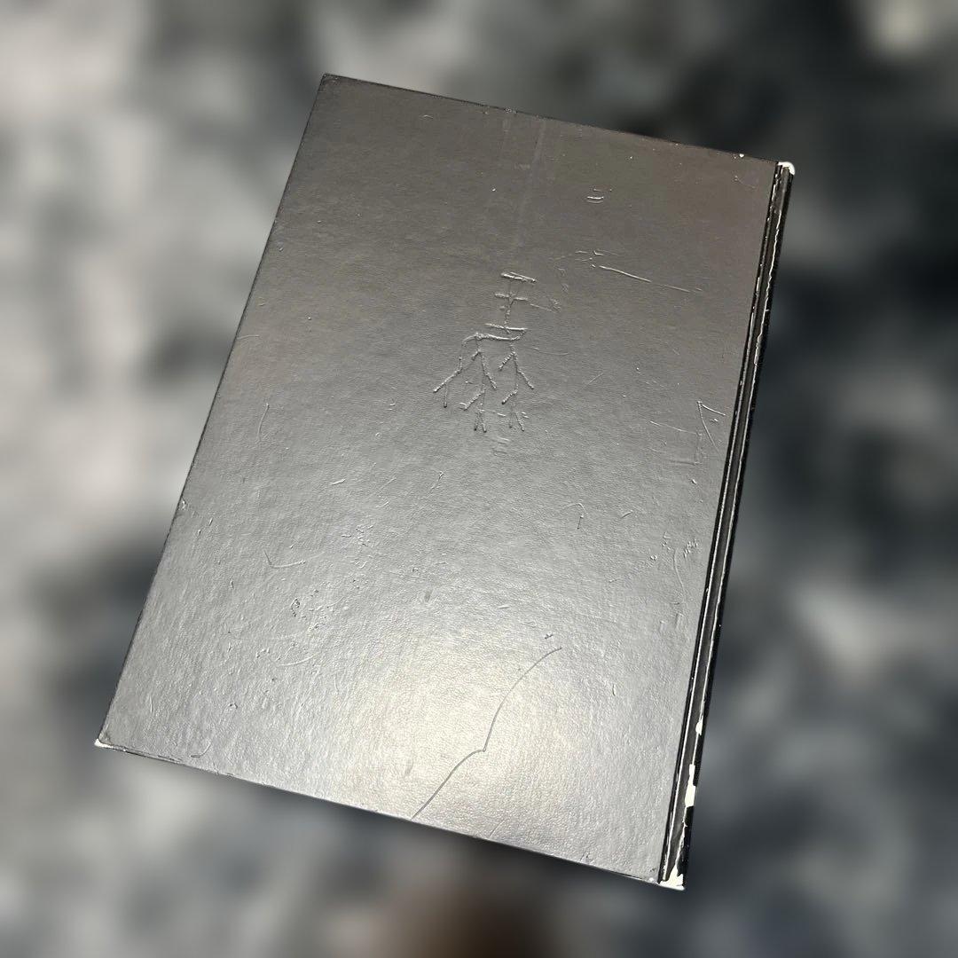 甲骨文字字典 小林石寿編