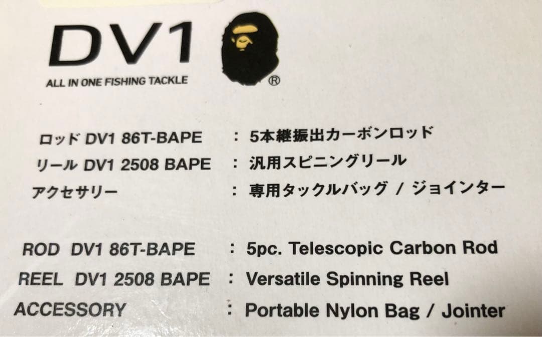 DAIWA × A BATHING APE フィッシング エイプ DV1 ダイワ